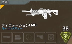 DevotionLMG
