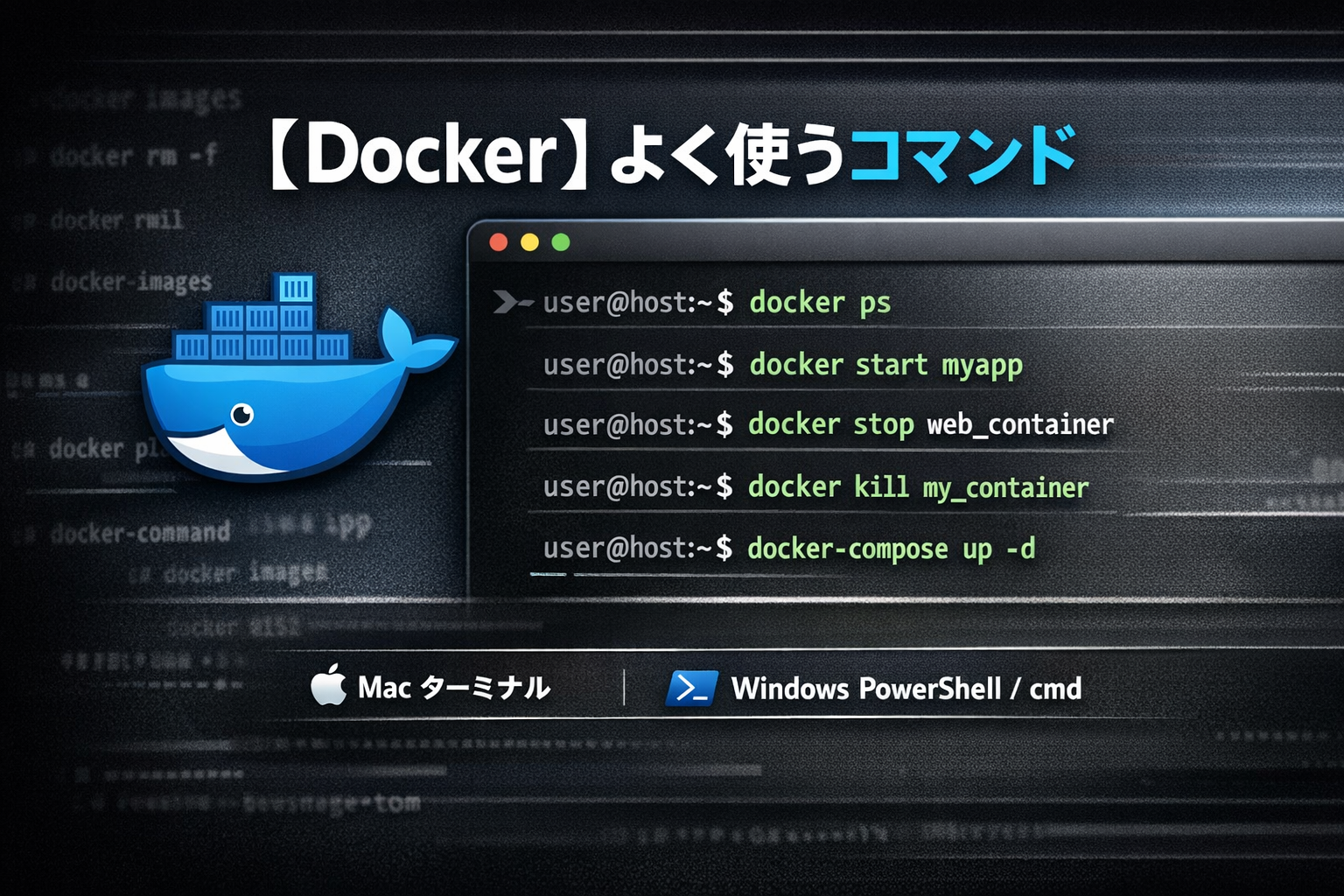 thumb_Docker_Command