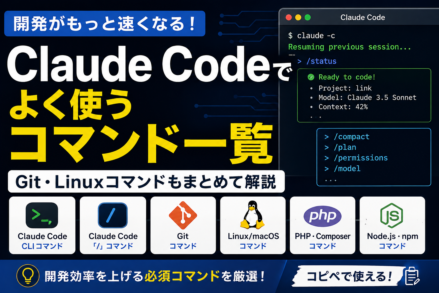 claude_command_thumb